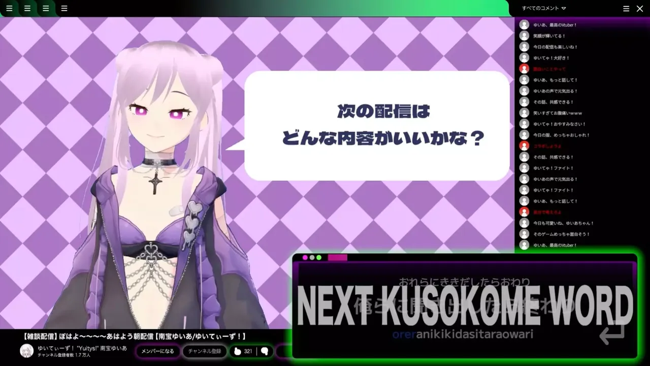 -Vtuberにクソコメを送るタイピングゲーム-游戏截图-好玩游戏库