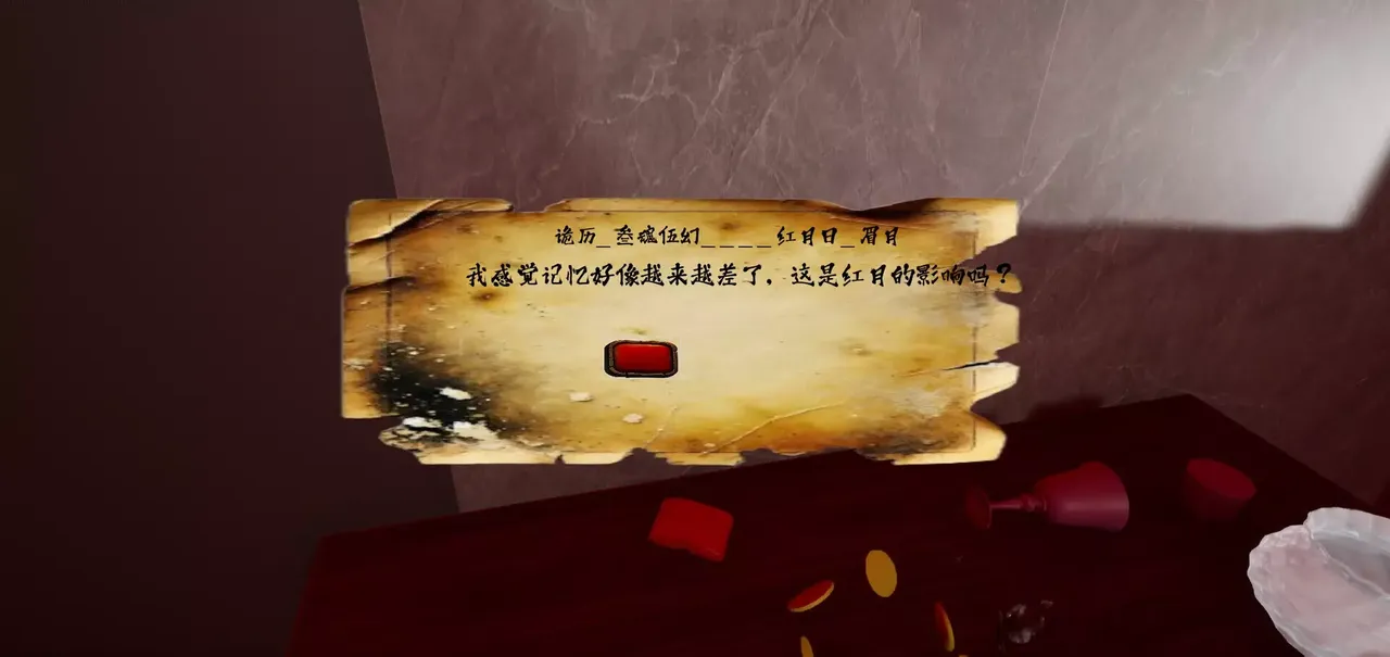 -规则：醒来之后，请别叫我-游戏截图-好玩游戏库