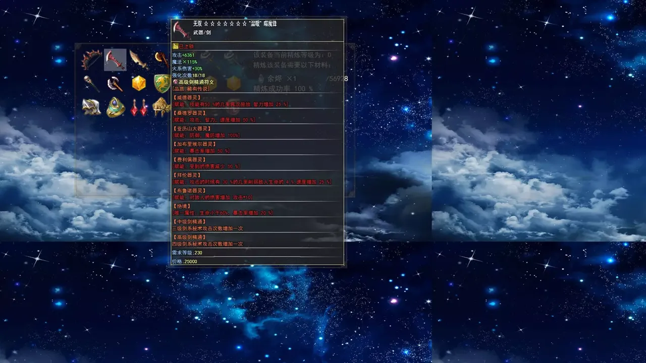 -开局觉醒神级天赋-游戏截图-好玩游戏库