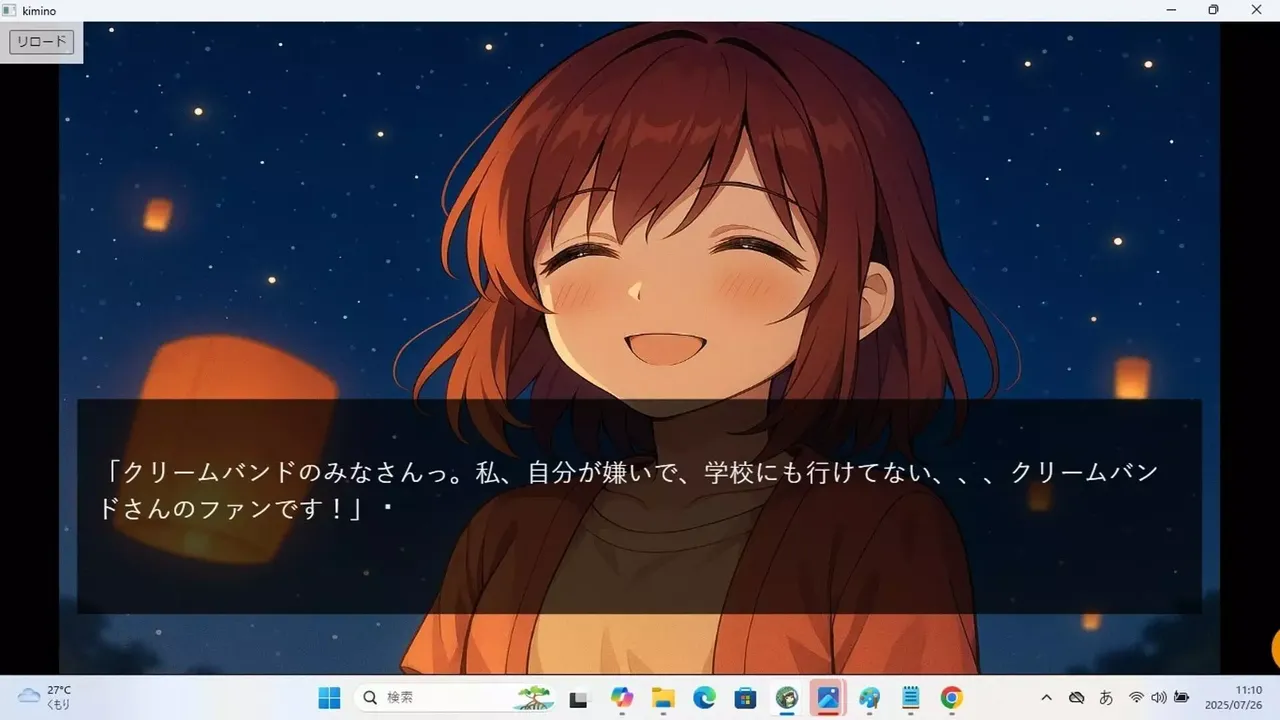 -君の心臓とコスモスを見る-游戏截图-好玩游戏库