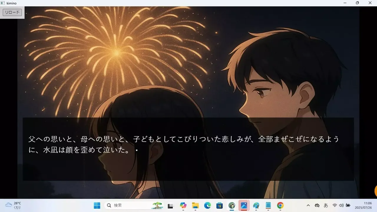 -君の心臓とコスモスを見る-游戏截图-好玩游戏库
