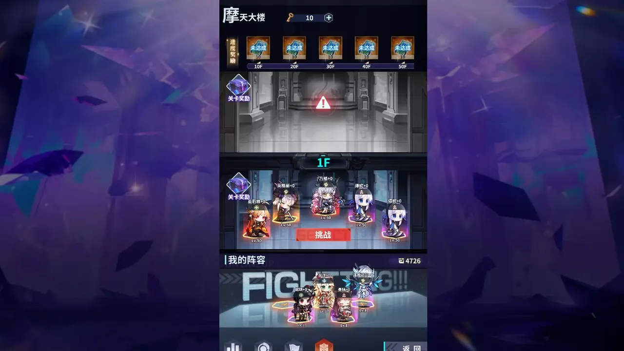 -冒险与推图-游戏截图-好玩游戏库