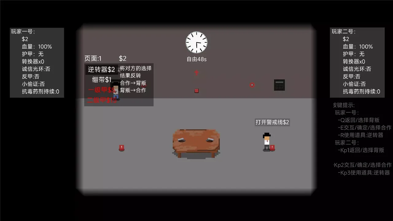 -信任崩塌(Trust collapse)-游戏截图-好玩游戏库