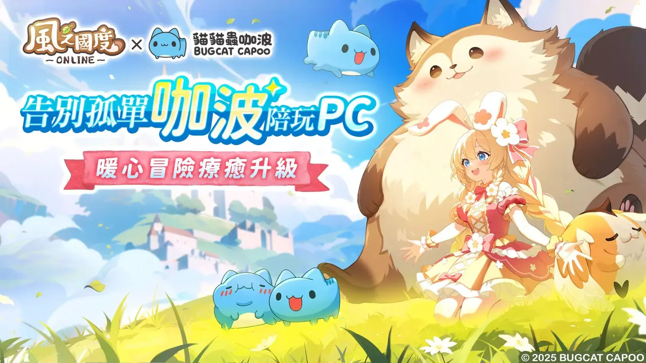 -Tales of Wind Online-游戏截图-好玩游戏库