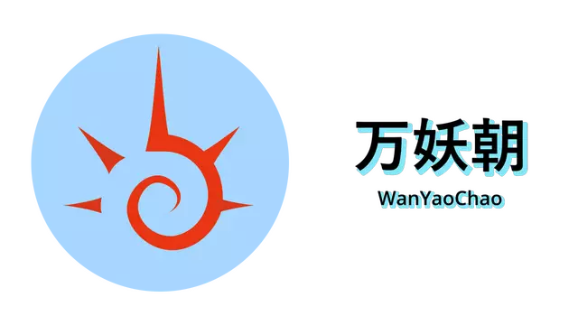 万妖朝 | WanYaoChao LOGO