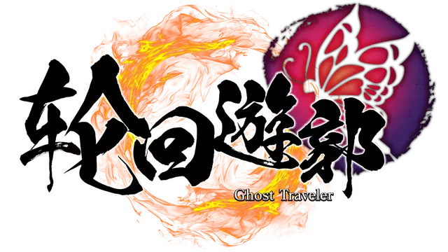 轮回遊郭：江户奇谭 | GHOST TRAVELER: Adventures in Edo
