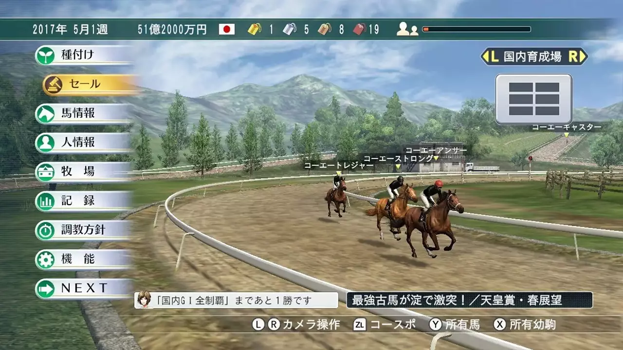赛马大亨 8 2017-Winning Post 8 2017-游戏截图-好玩游戏库