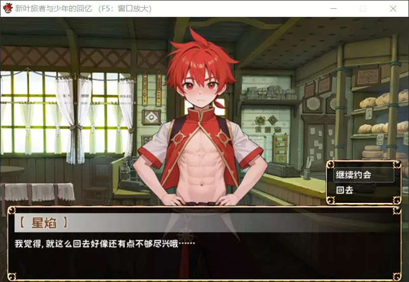 新叶旅者与少年的回忆-New Leaf Traveler and Youth's Memories-游戏截图-好玩游戏库