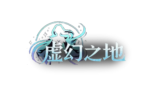 虚幻之地 | Realm of Illusion LOGO