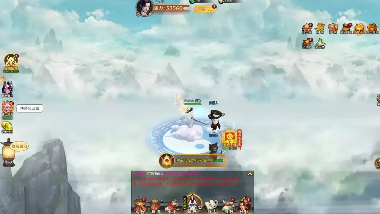 Legend of Sword