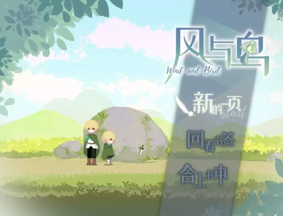 -风与鸟 - Wind and Bird-游戏截图-好玩游戏库