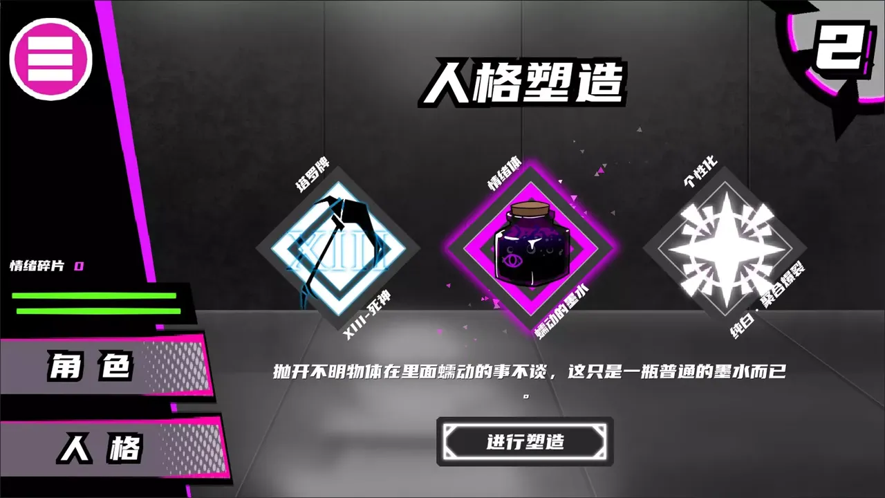 -异常情绪回收组-游戏截图-好玩游戏库