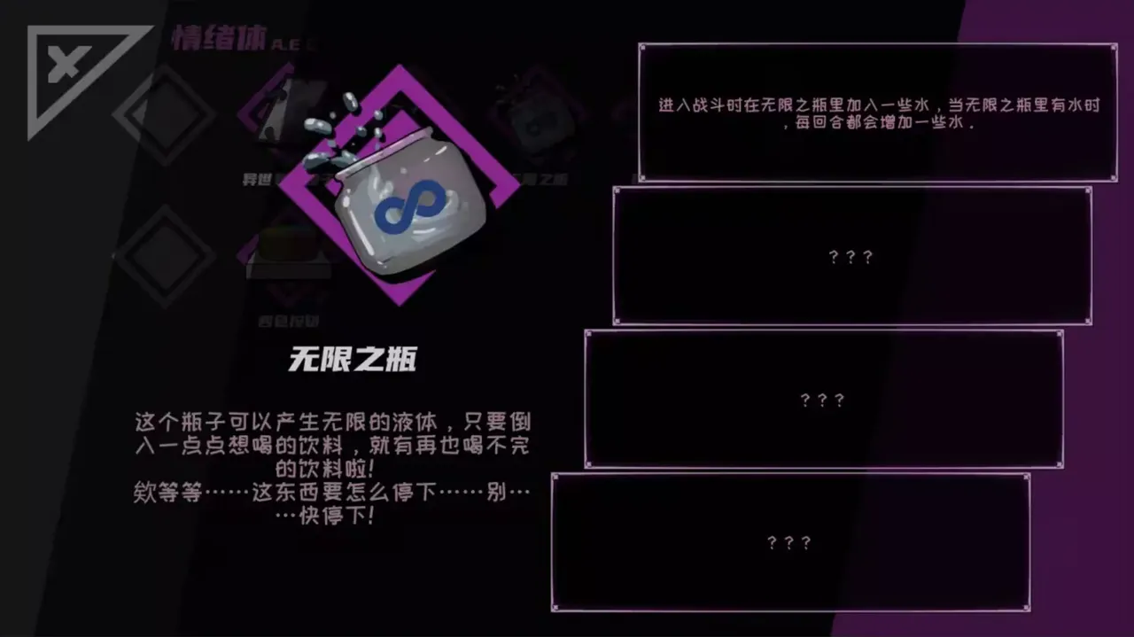 -异常情绪回收组-游戏截图-好玩游戏库