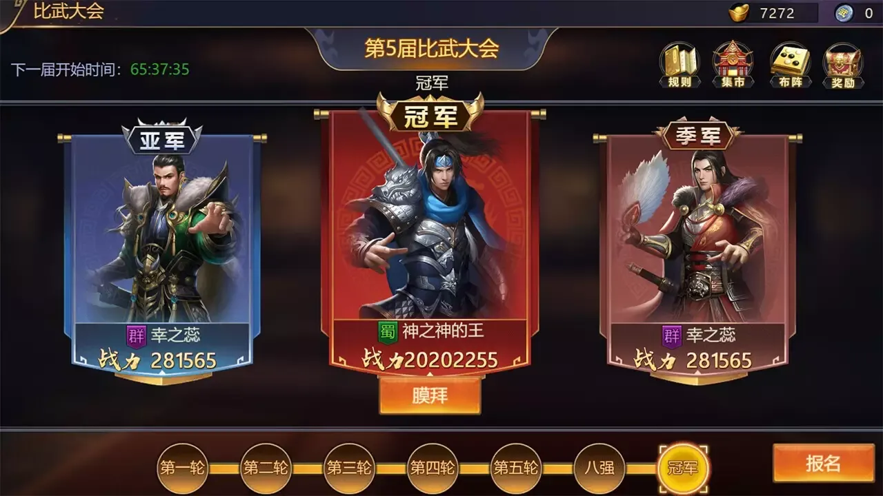 三国志.国战版