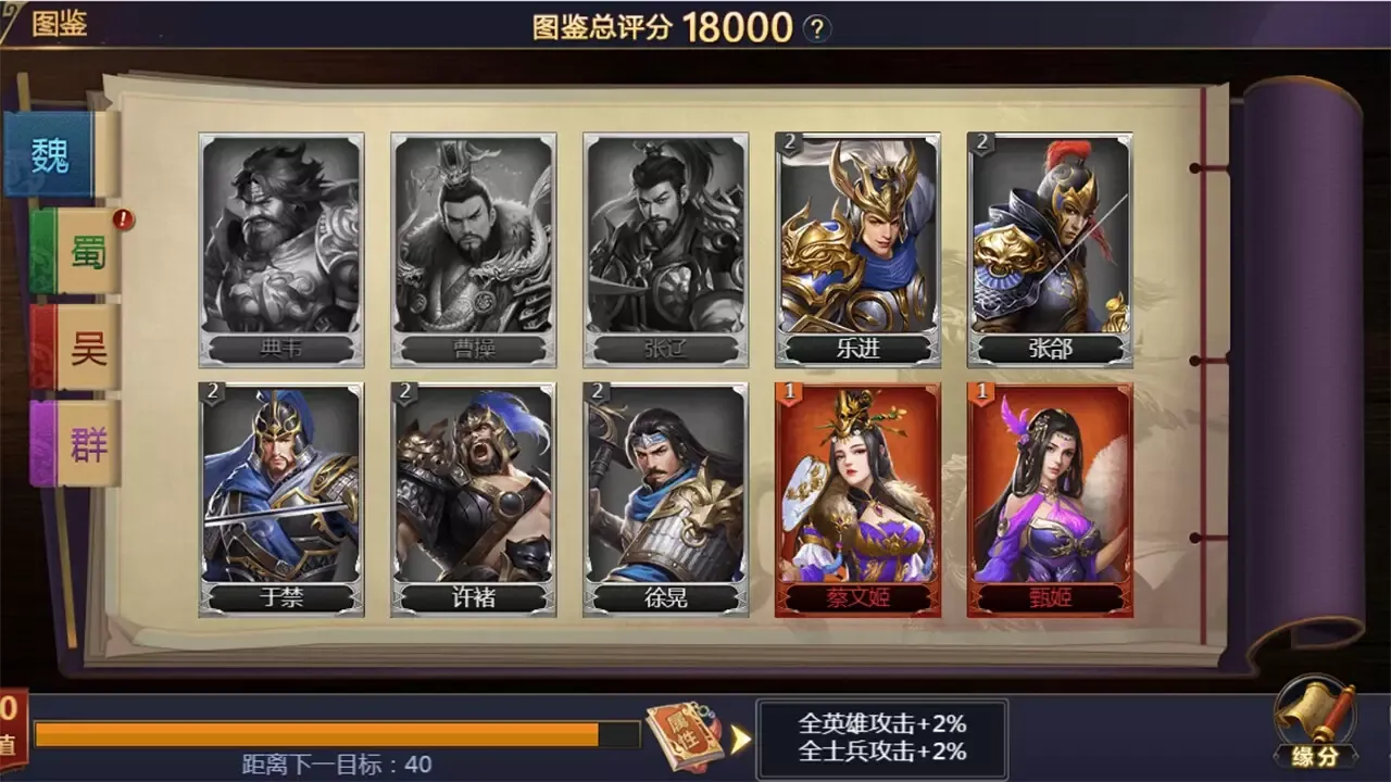 -三国志.国战版-游戏截图-好玩游戏库
