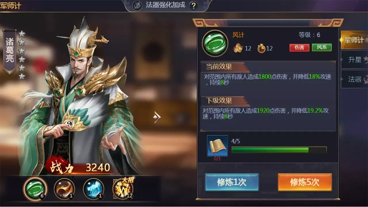 -三国志.国战版-游戏截图-好玩游戏库