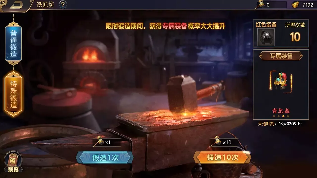 -三国志.国战版-游戏截图-好玩游戏库