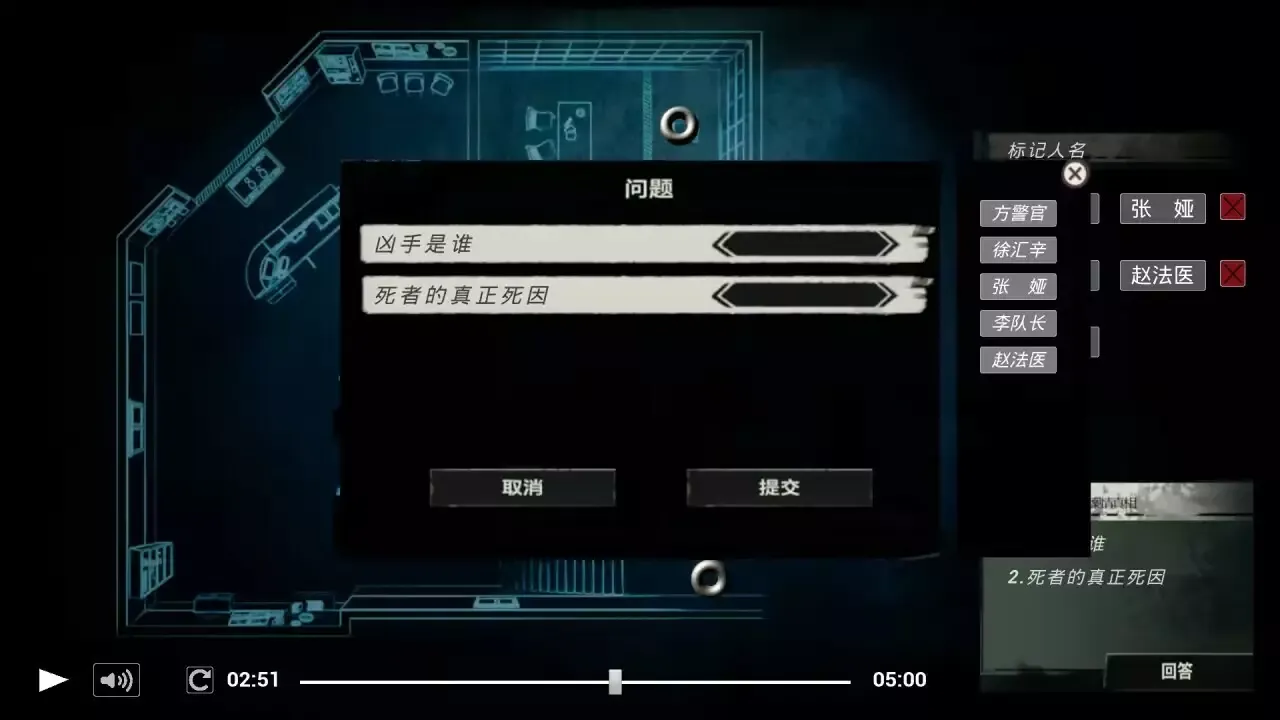 -疑案追了声-游戏截图-好玩游戏库
