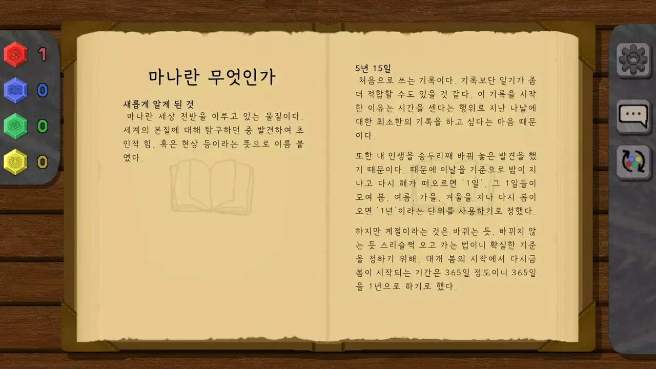 -말리온-游戏截图-好玩游戏库