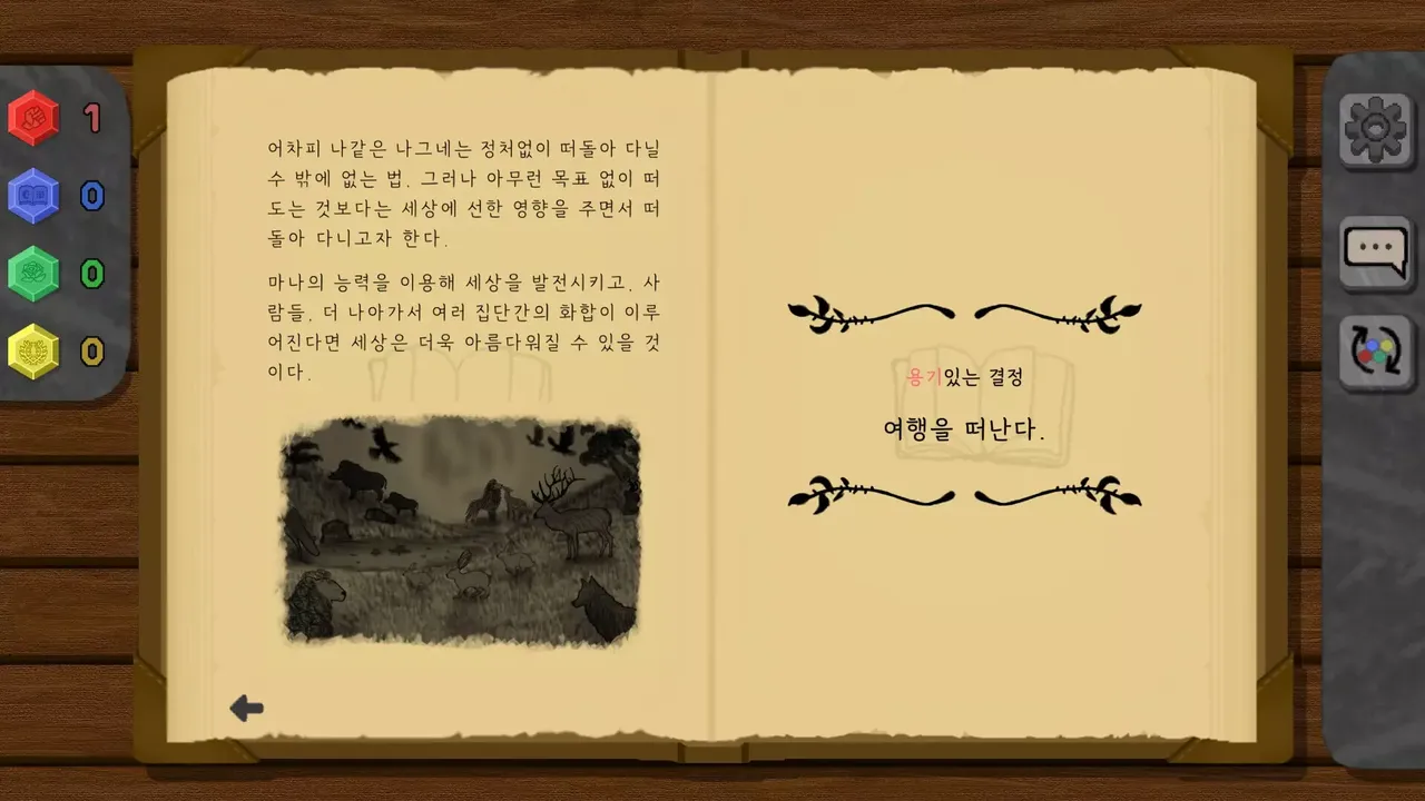 -말리온-游戏截图-好玩游戏库