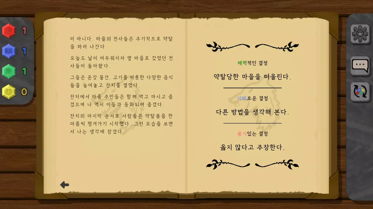 -말리온-游戏截图-好玩游戏库