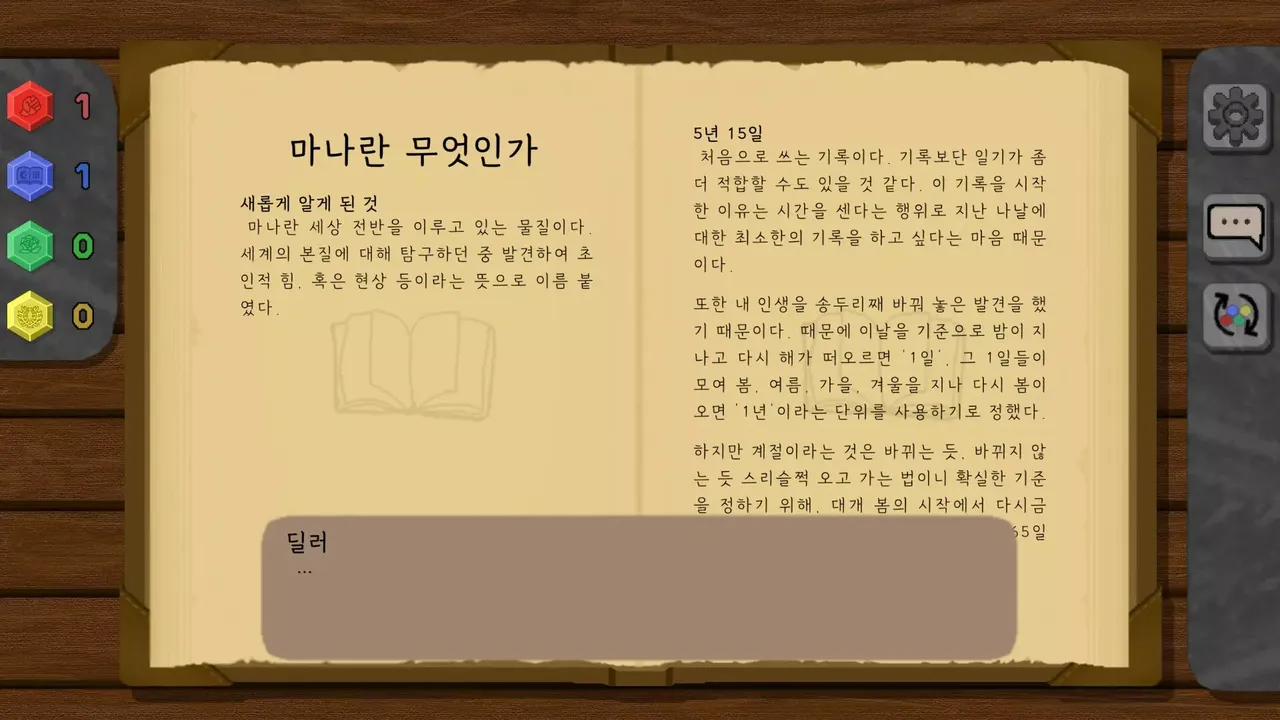 -말리온-游戏截图-好玩游戏库
