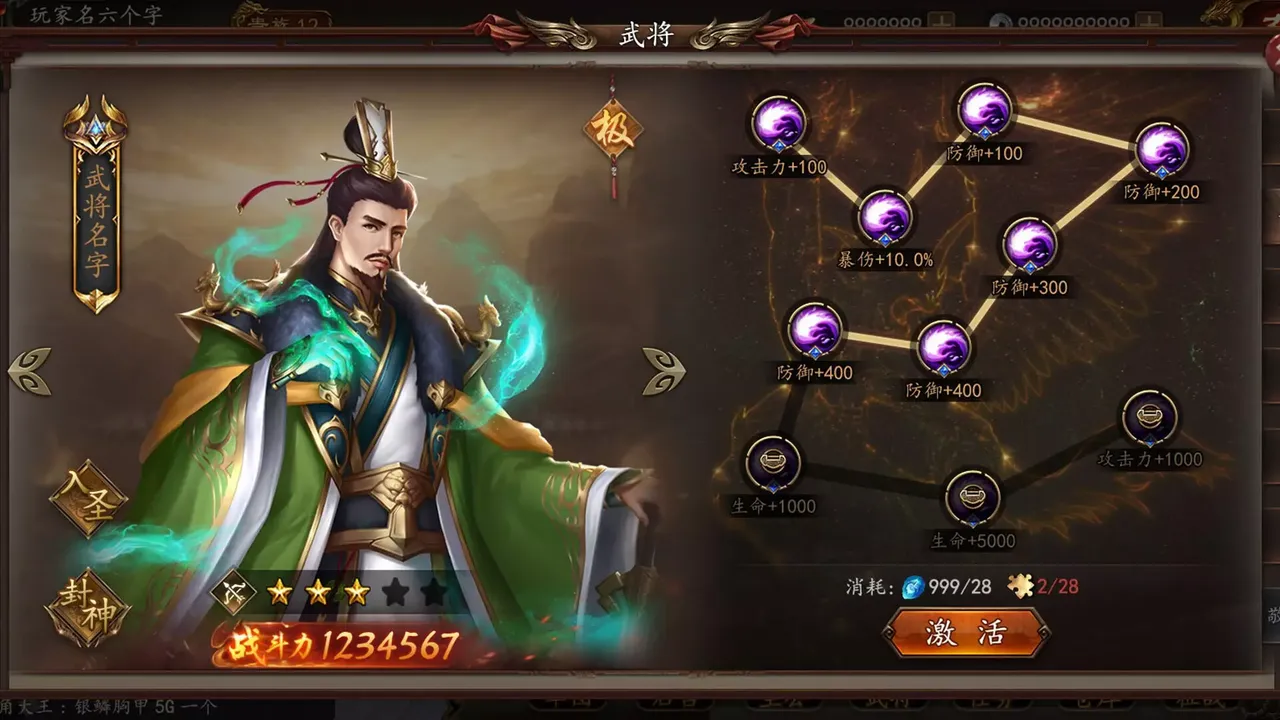 -神奇三国-游戏截图-好玩游戏库