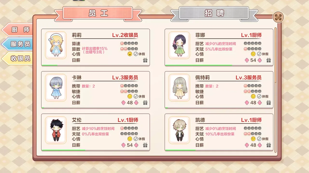 -甜味时光-游戏截图-好玩游戏库