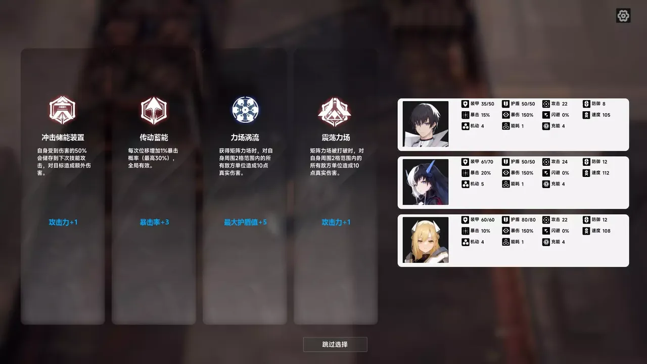 -STARS ERA: ABYSS FRONTIER-游戏截图-好玩游戏库