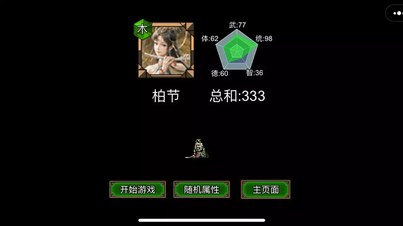 -逆乱封神之武王伐纣-游戏截图-好玩游戏库