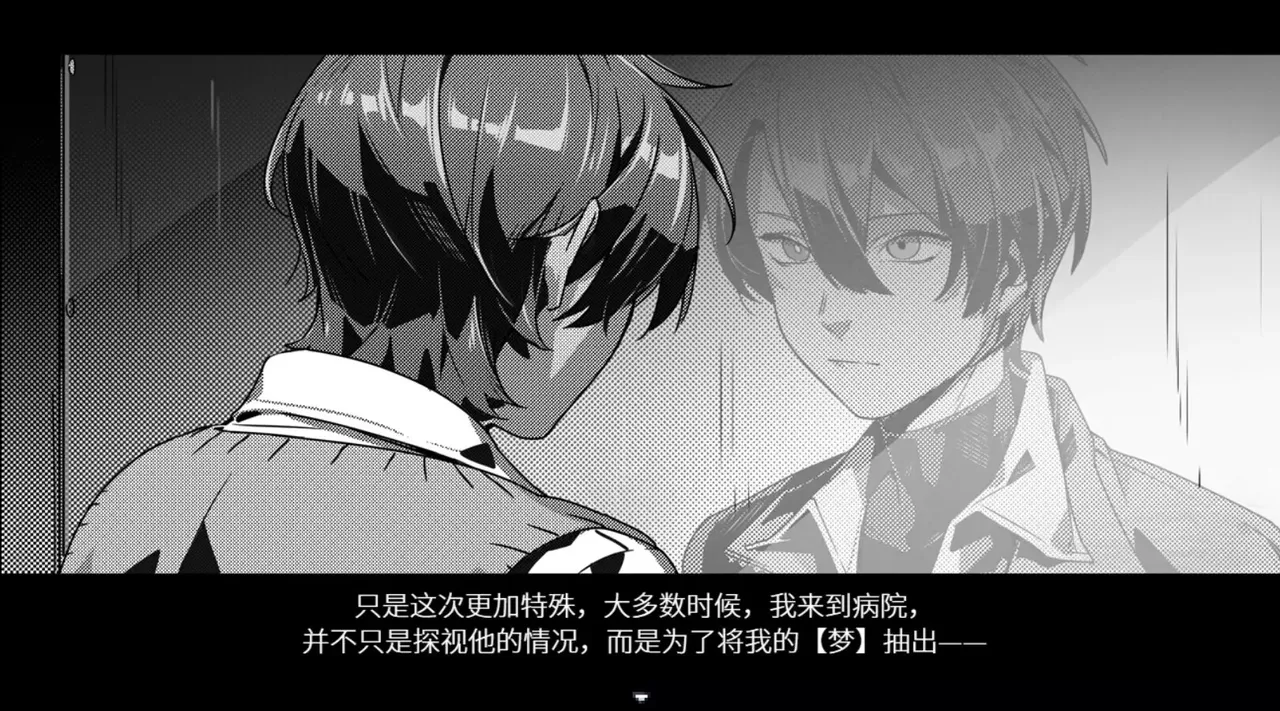 -白昼梦 · 心象病院-游戏截图-好玩游戏库