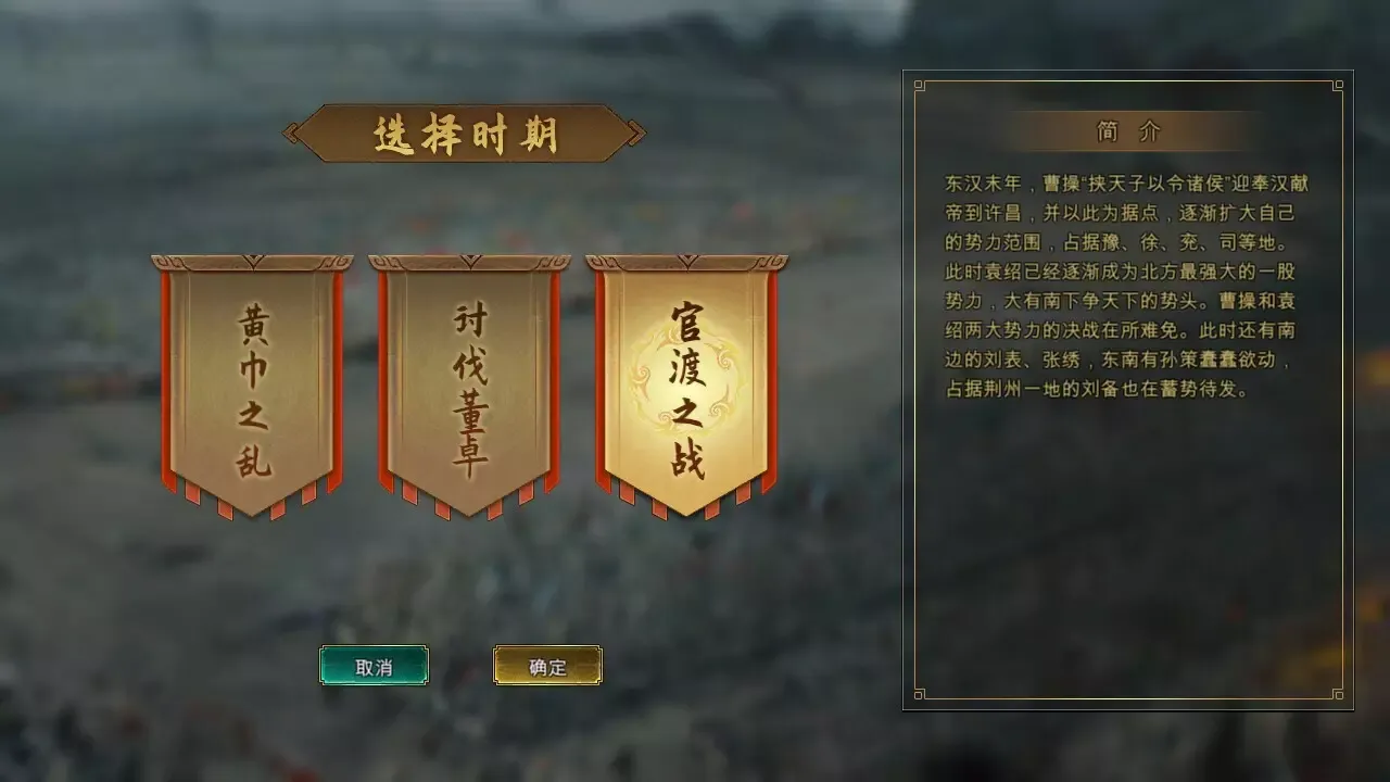 -三国争雄-游戏截图-好玩游戏库