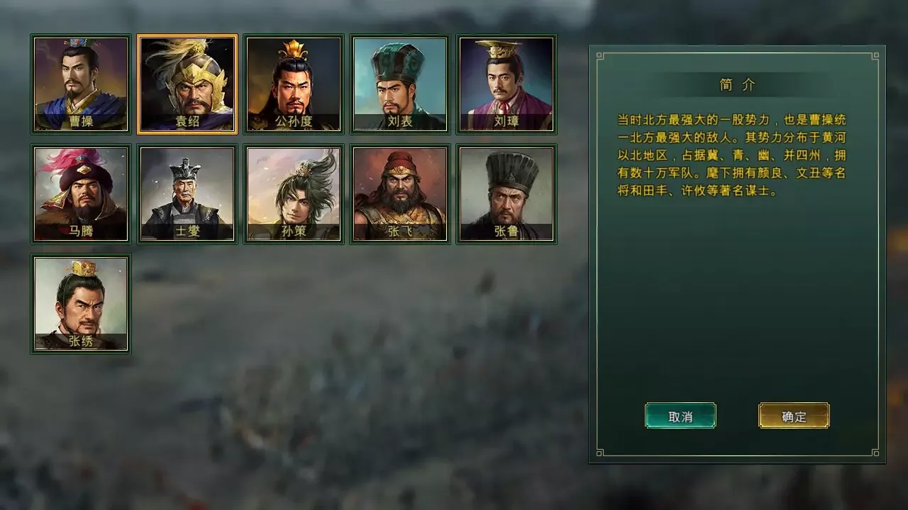 -三国争雄-游戏截图-好玩游戏库