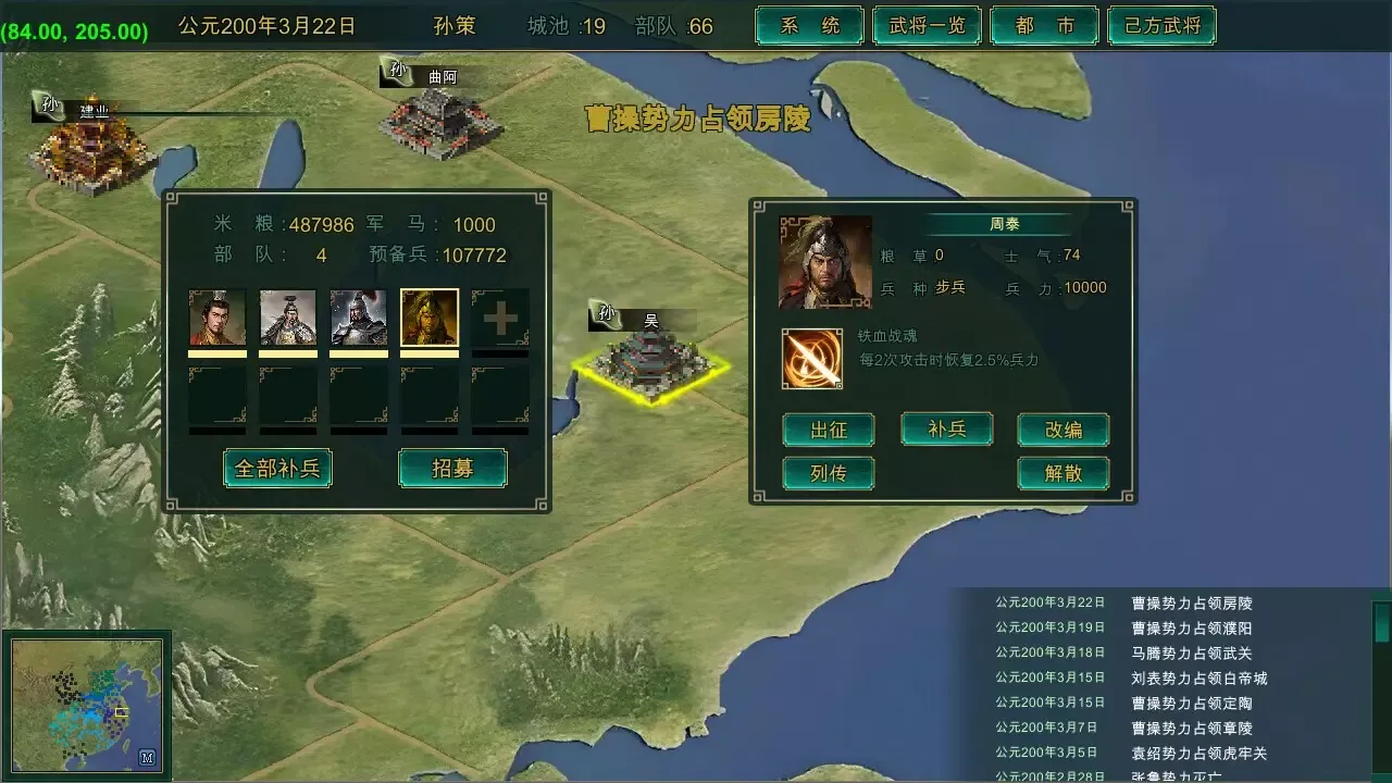 -三国争雄-游戏截图-好玩游戏库