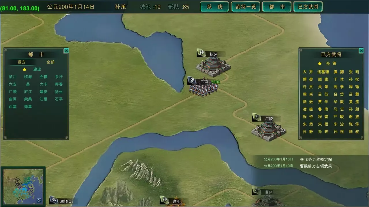 -三国争雄-游戏截图-好玩游戏库