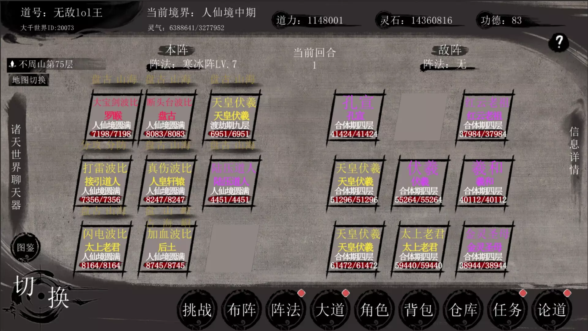 洪荒：我挂机成圣