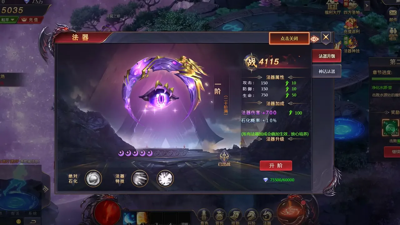 -神魔之道-游戏截图-好玩游戏库