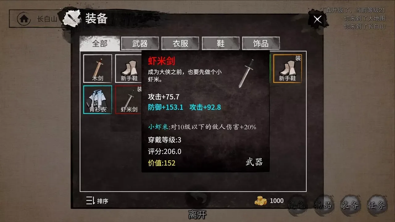 -少侠的江湖-游戏截图-好玩游戏库