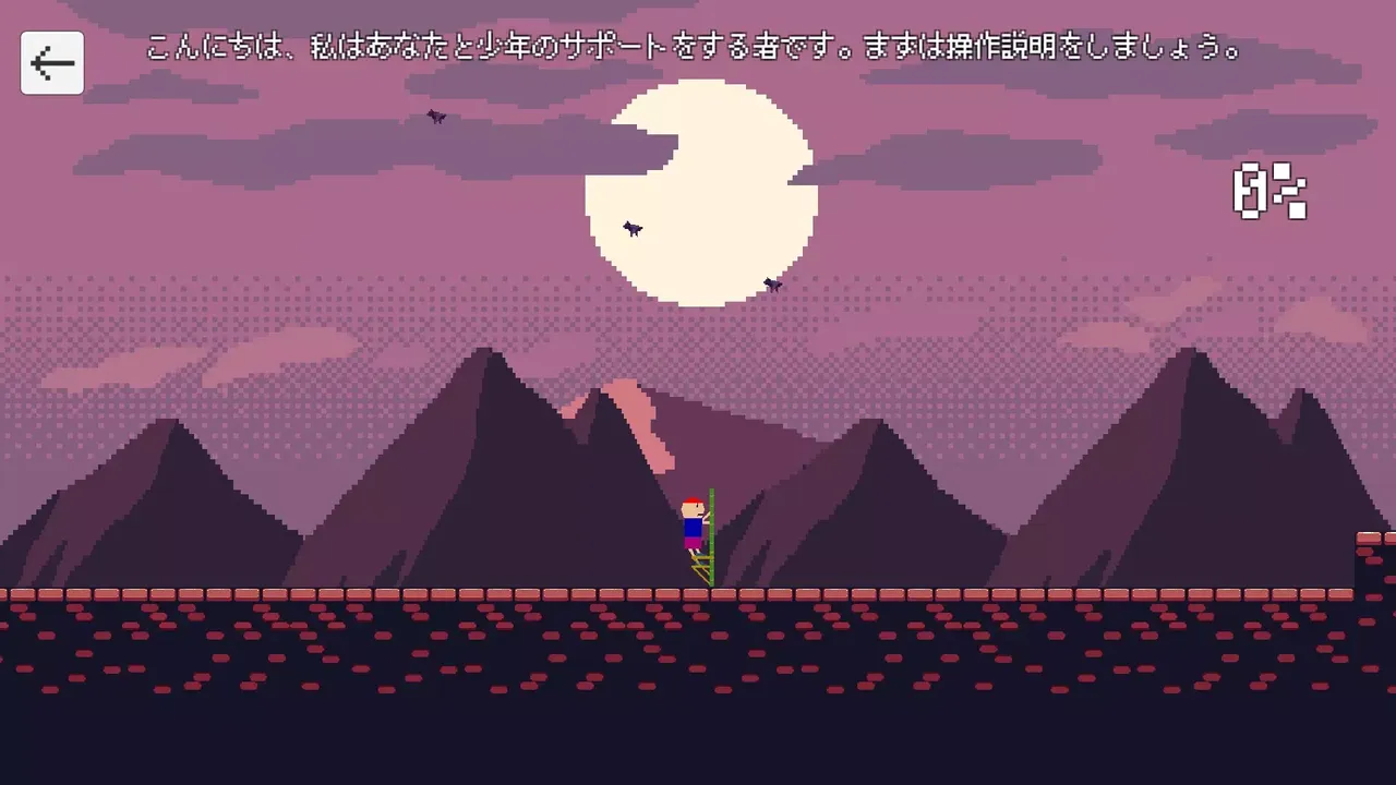 -TAKEUMA 2D-游戏截图-好玩游戏库