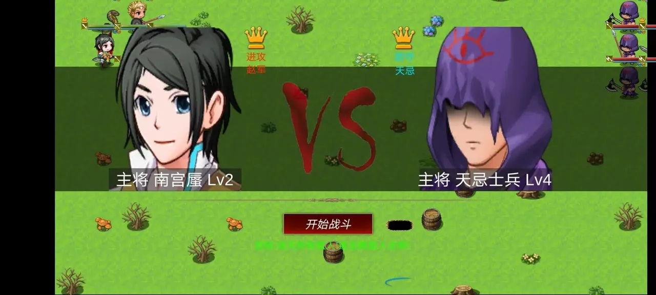 -战棋英雄-王子复仇记-游戏截图-好玩游戏库
