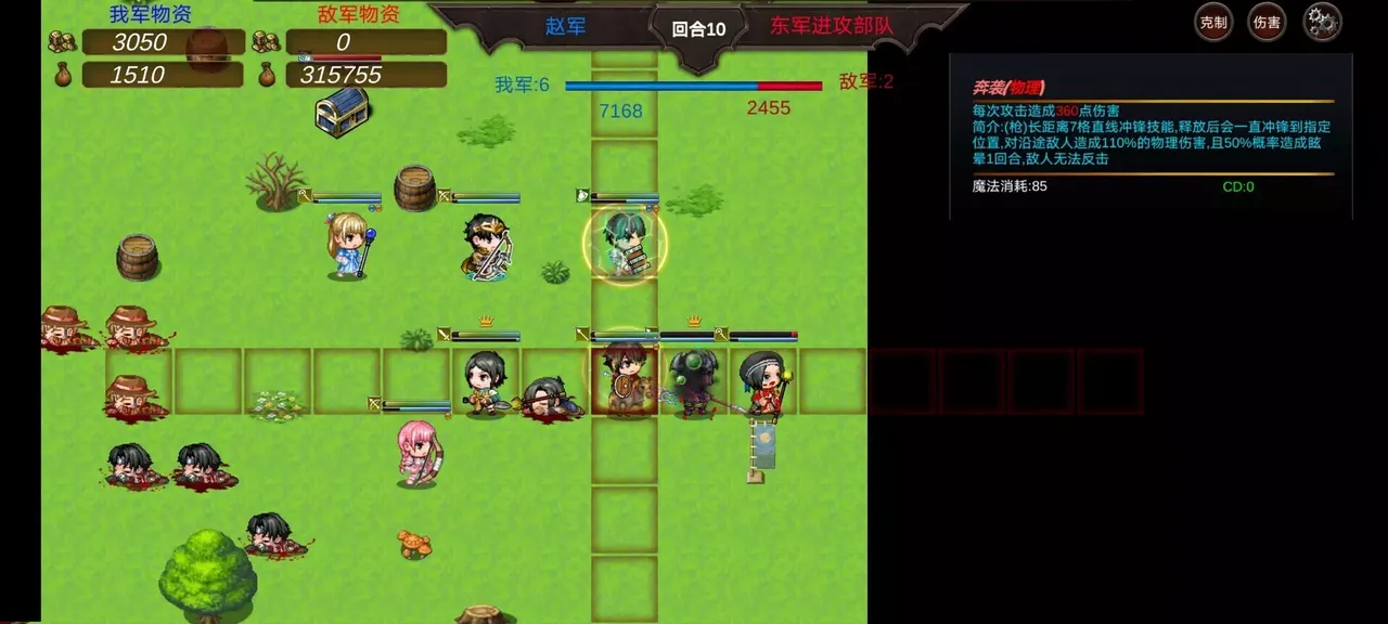-战棋英雄-王子复仇记-游戏截图-好玩游戏库
