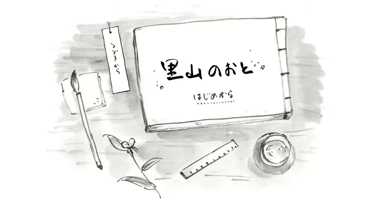 -里山のおと 夏草こみち-游戏截图-好玩游戏库