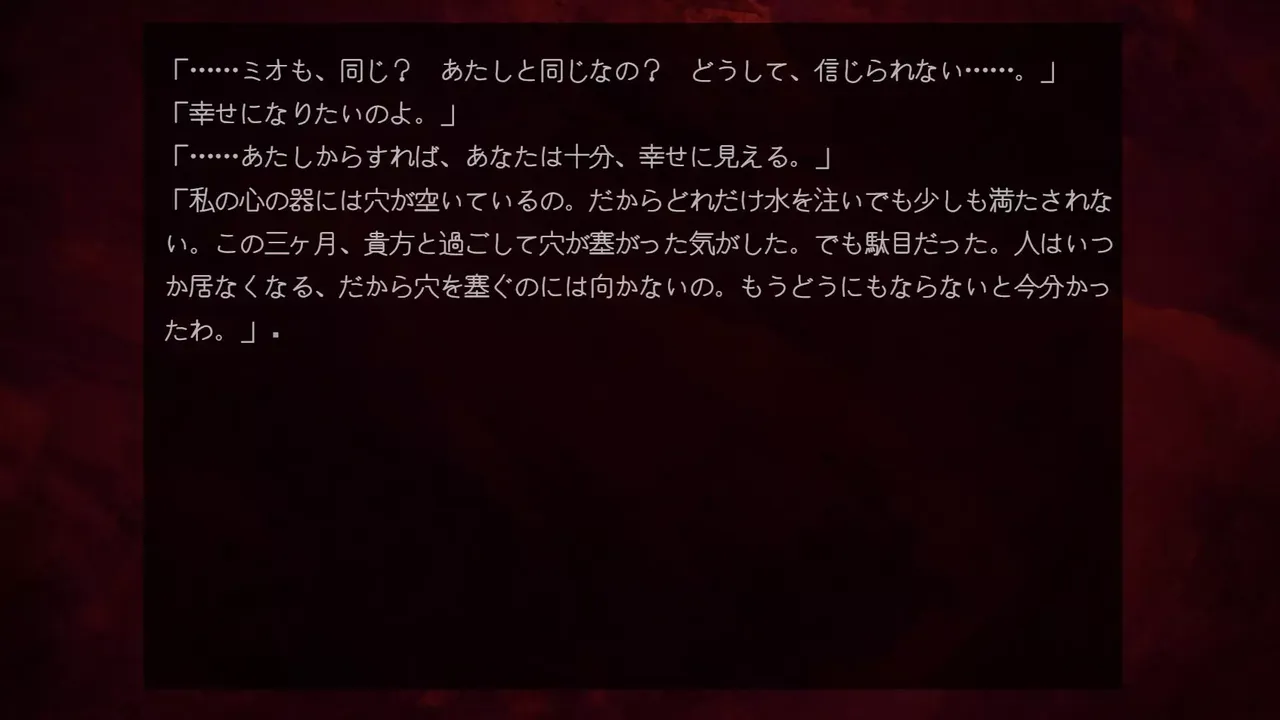 -沈める楽園-游戏截图-好玩游戏库