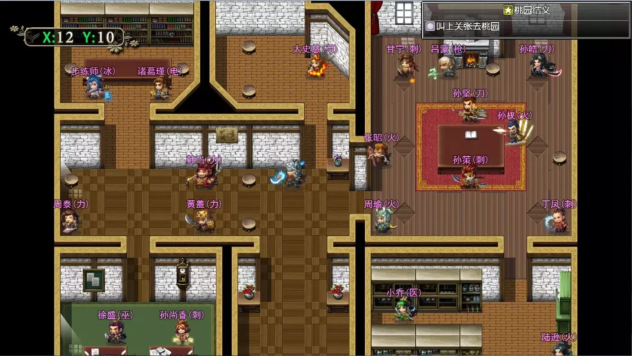 -三国志之匡扶汉室-游戏截图-好玩游戏库