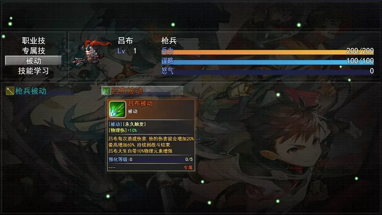 -三国志之匡扶汉室-游戏截图-好玩游戏库