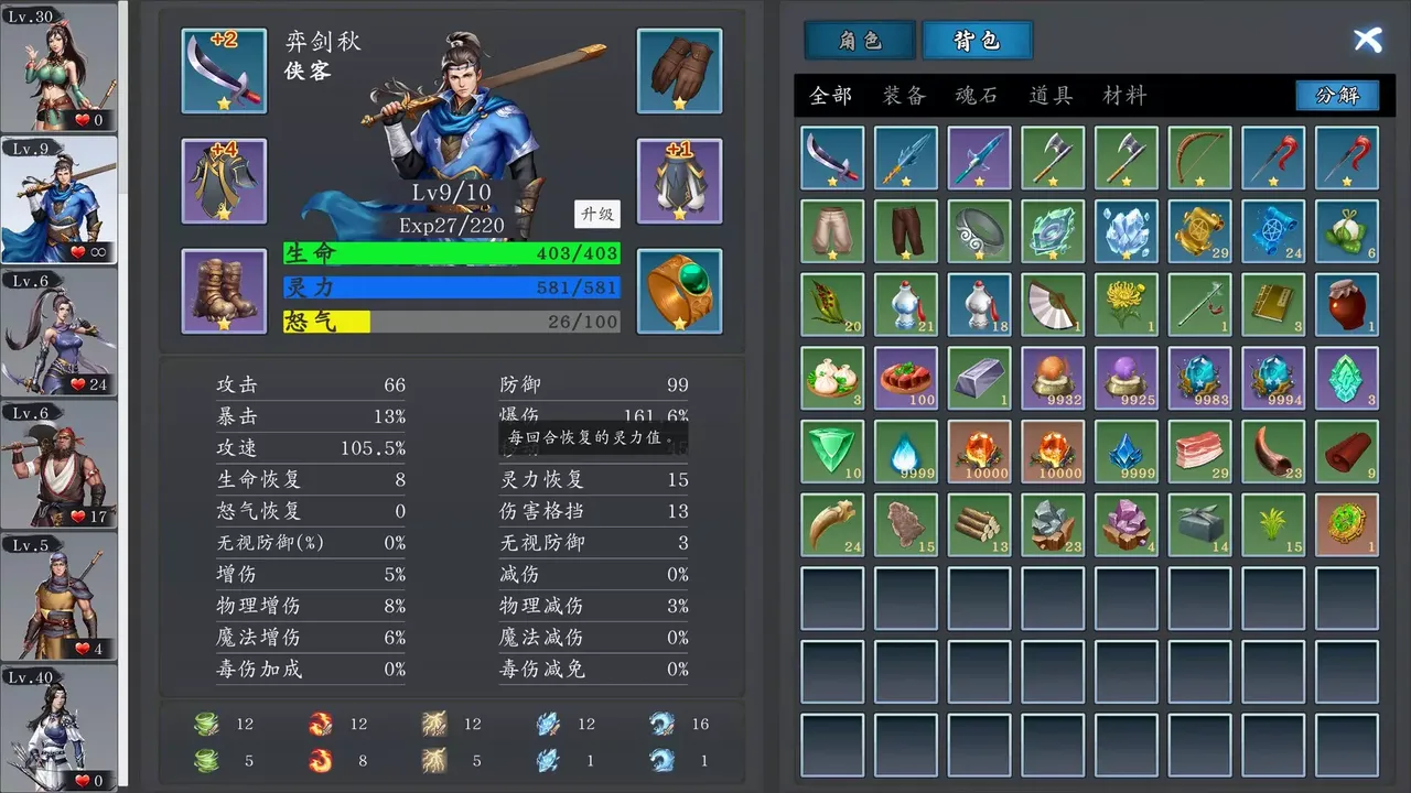 -神魔决之九黎剑EA-游戏截图-好玩游戏库