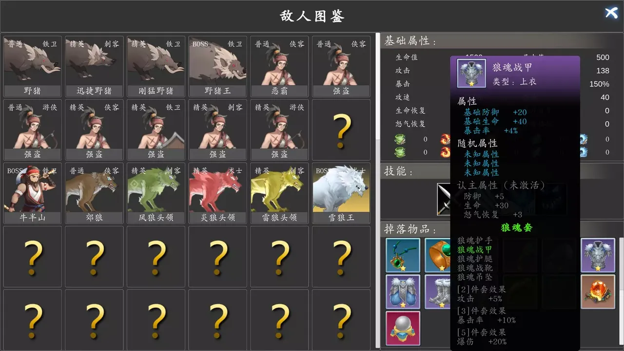 -神魔决之九黎剑EA-游戏截图-好玩游戏库