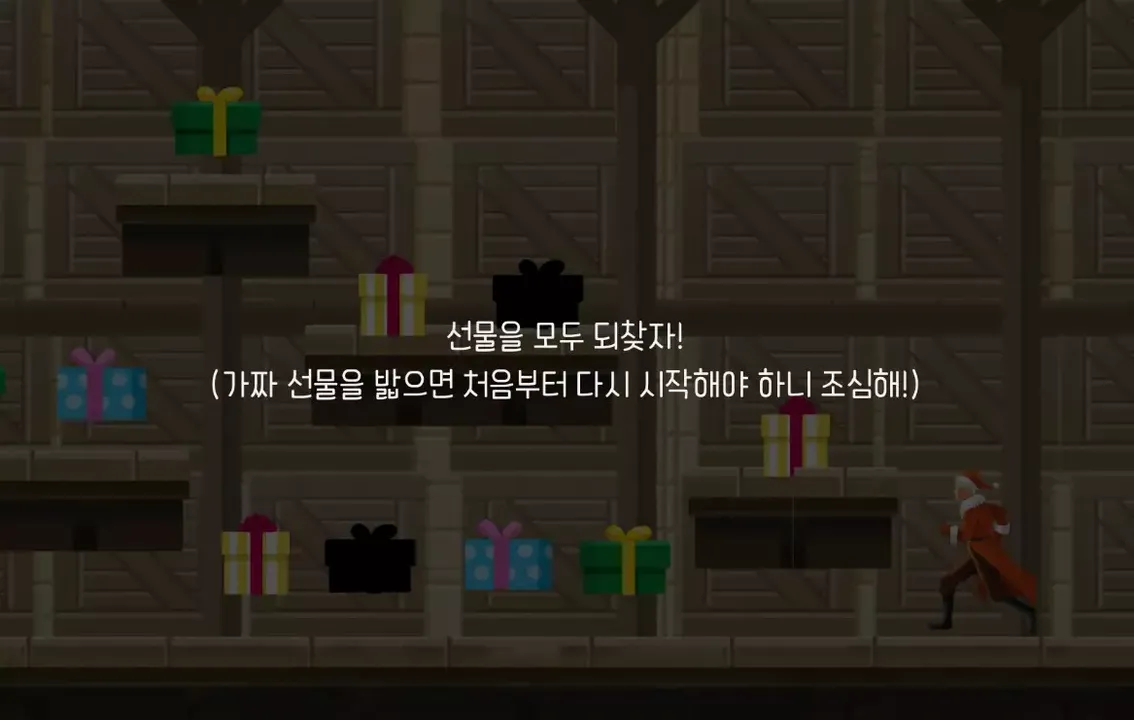 -Santa and present chaos-游戏截图-好玩游戏库