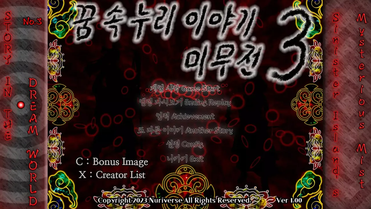 -Story in the Dream World 3 -Sinister Island's Mysterious Mist-游戏截图-好玩游戏库