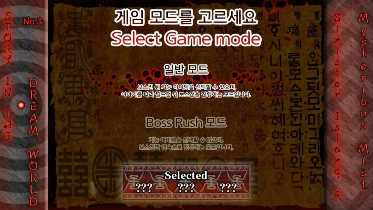 -Story in the Dream World 3 -Sinister Island's Mysterious Mist-游戏截图-好玩游戏库